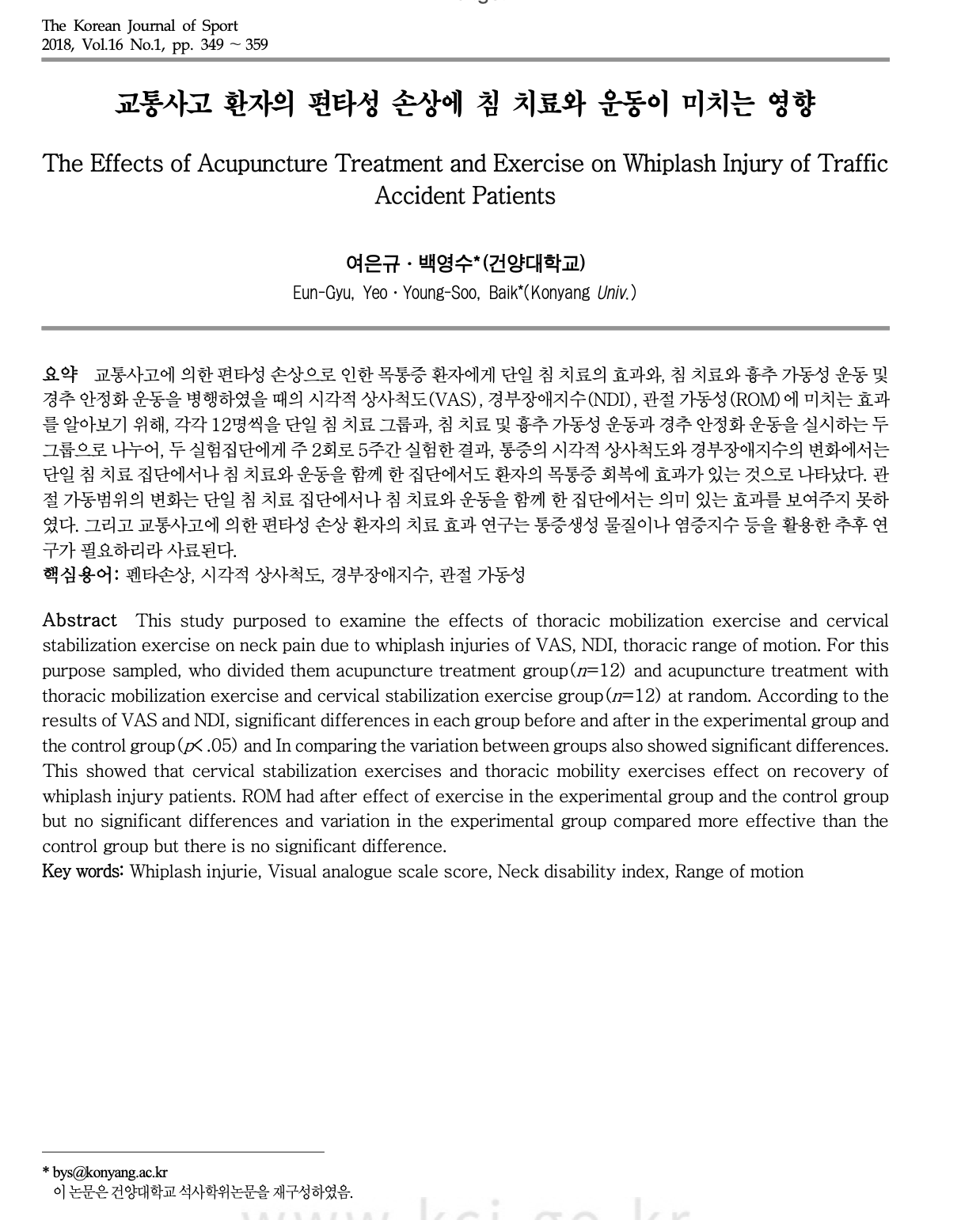 관련 연구 자료 1